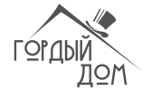 Гордый дом